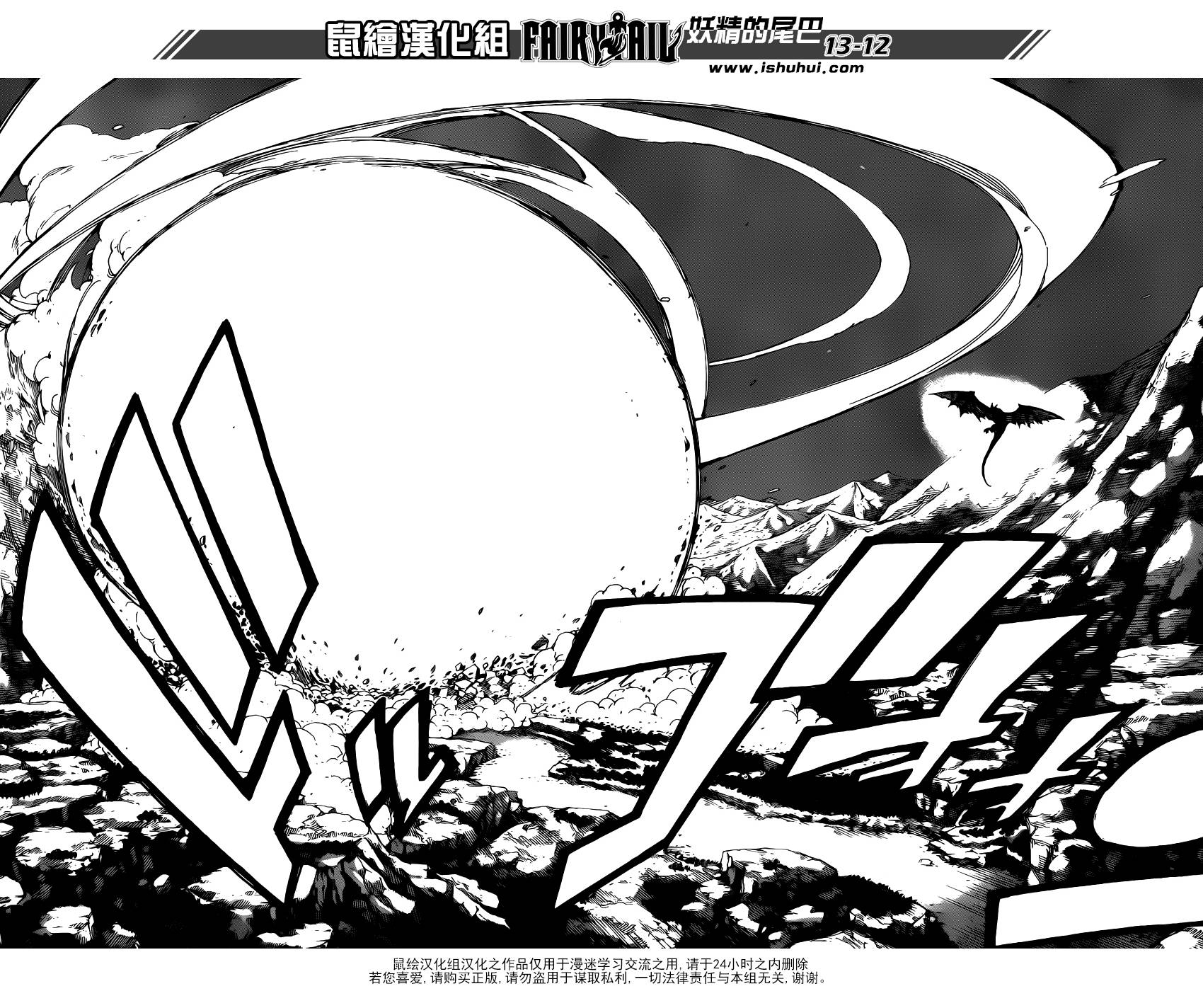 妖精的尾巴 第401话 第10页