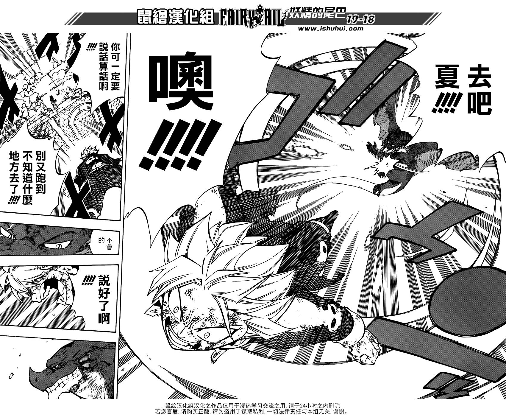 妖精的尾巴 第401话 第15页