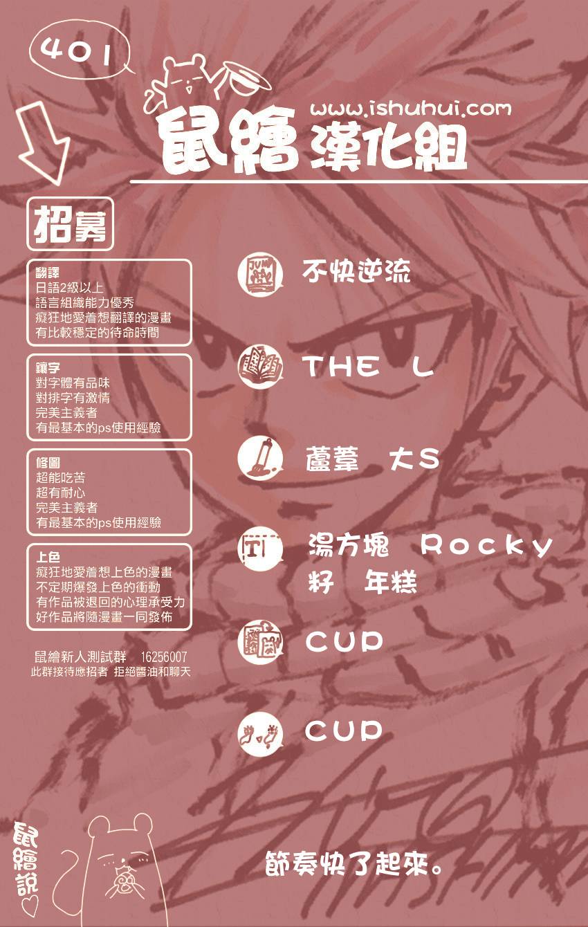 妖精的尾巴第401话图