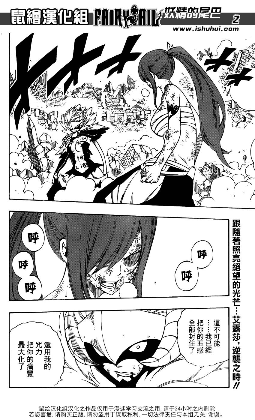 妖精的尾巴 第404话 第1页