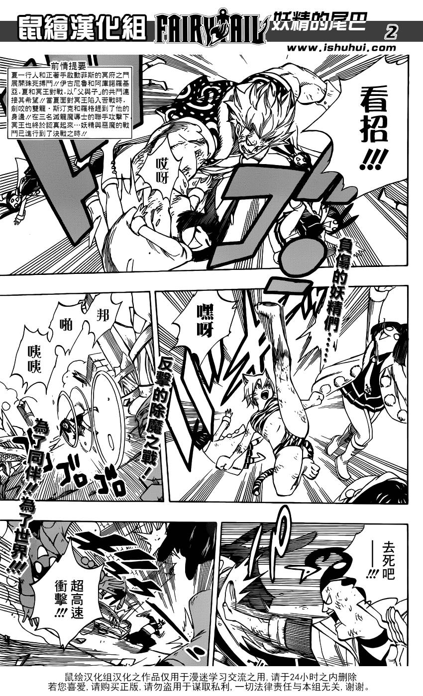 妖精的尾巴 第406话 第1页