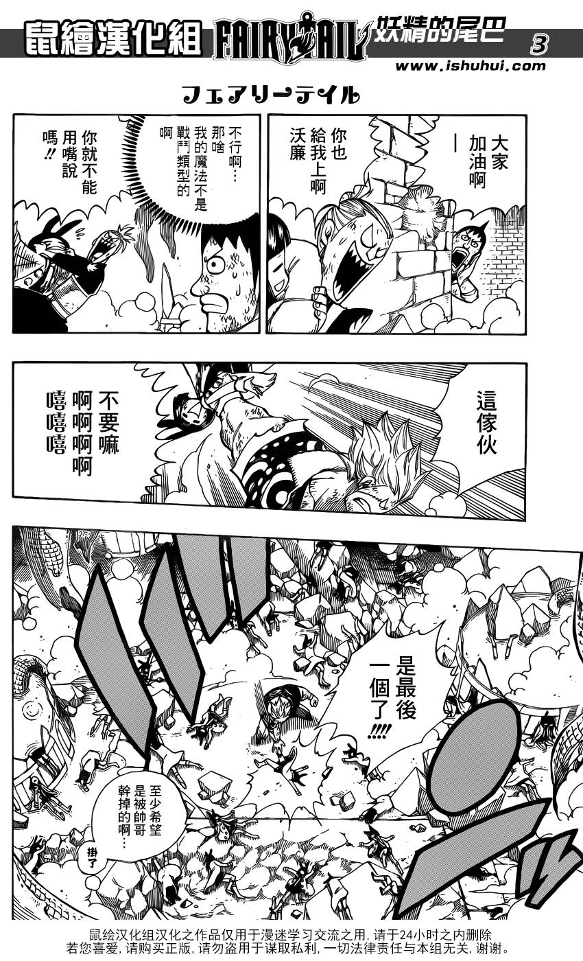 妖精的尾巴 第406话 第2页