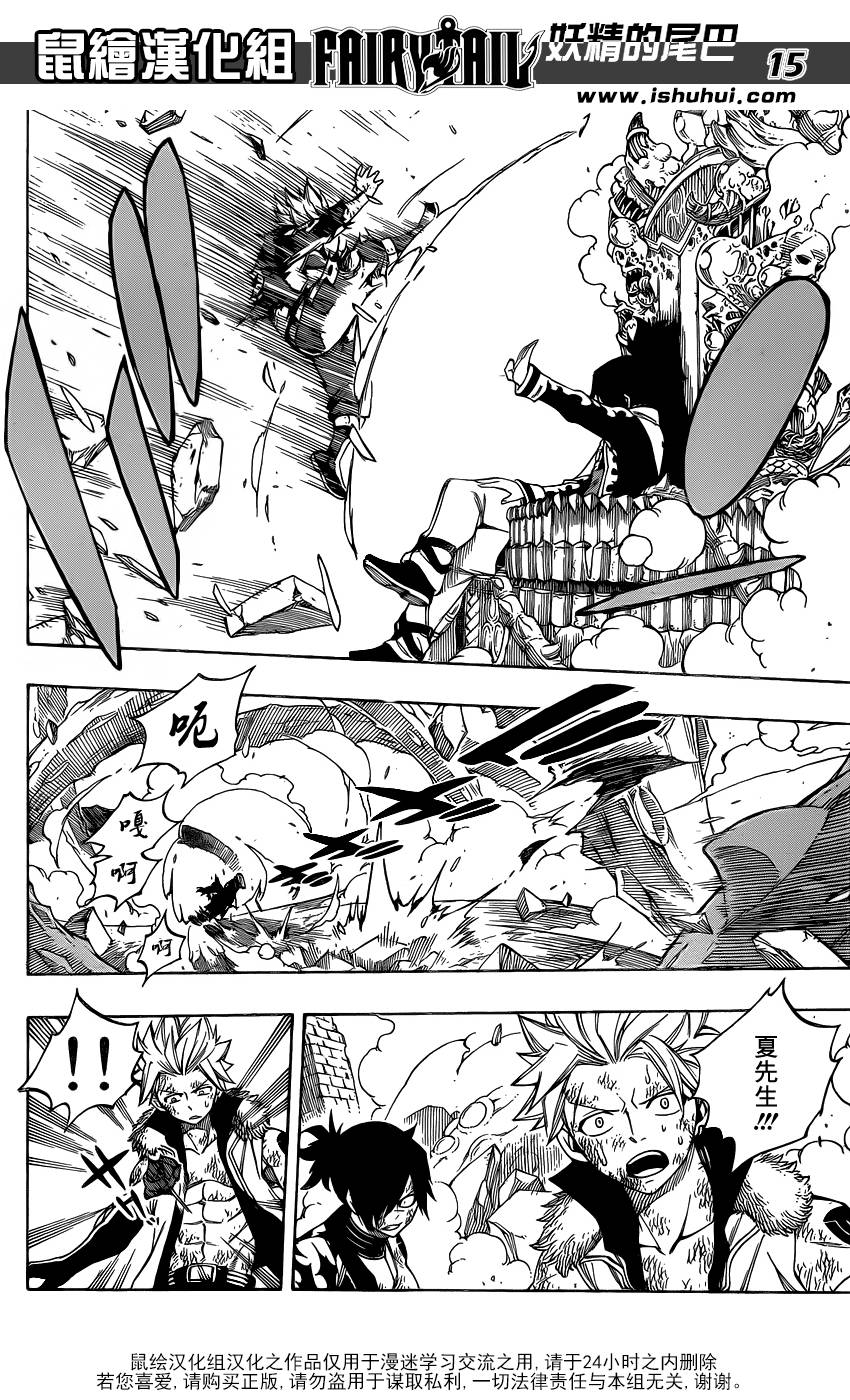 妖精的尾巴 第406话 第13页