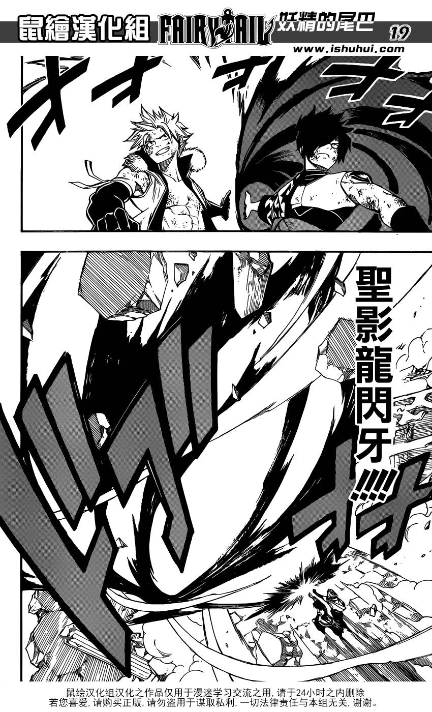 妖精的尾巴 第406话 第17页