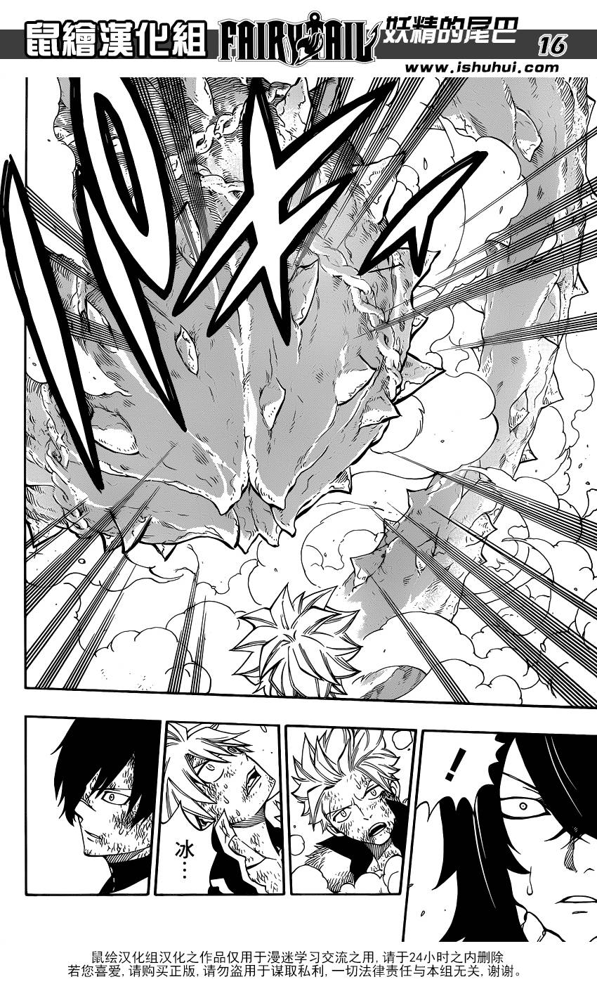 妖精的尾巴 第407话 第15页