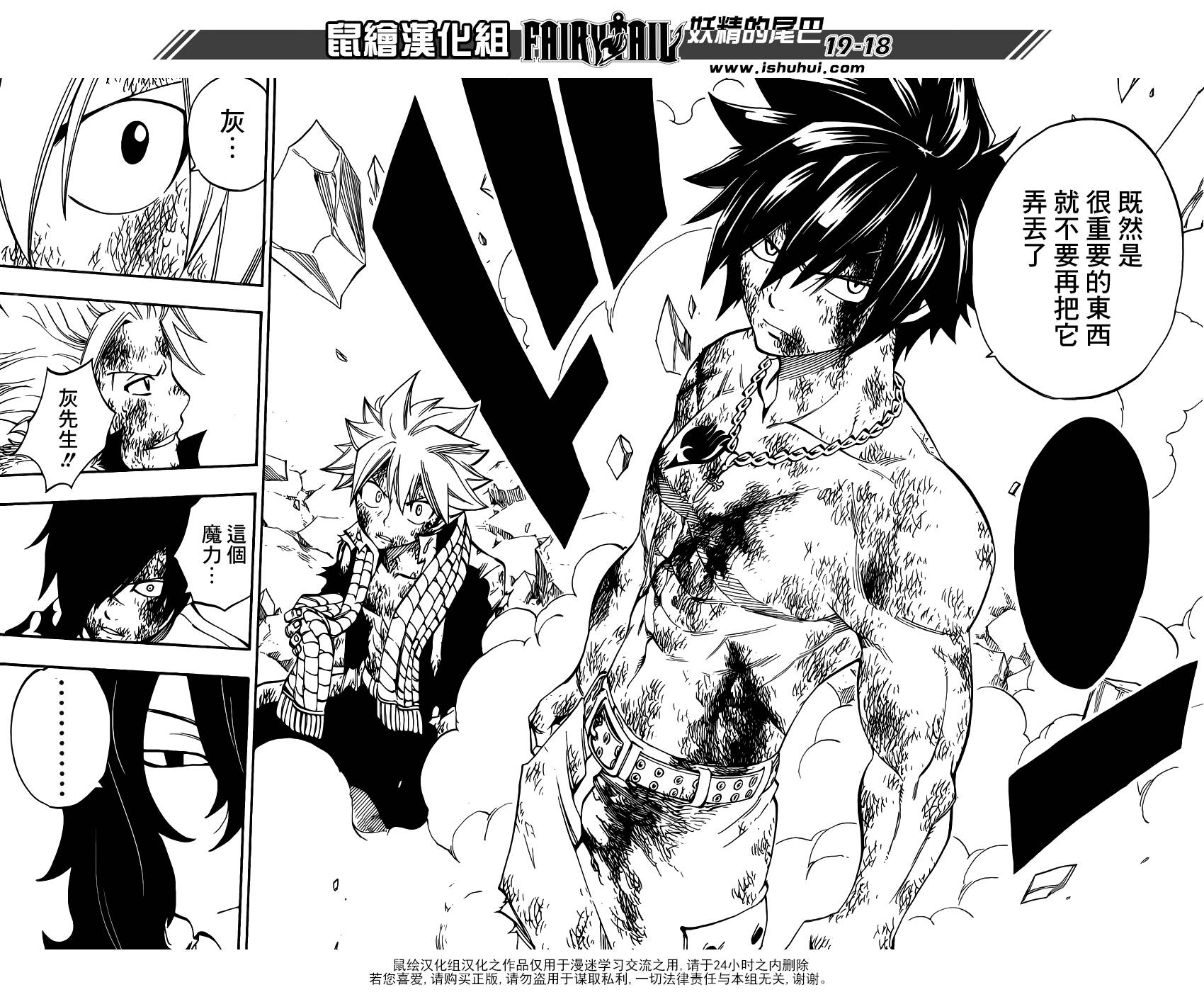 妖精的尾巴 第407话 第17页