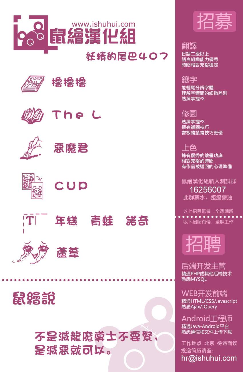 妖精的尾巴第407话图