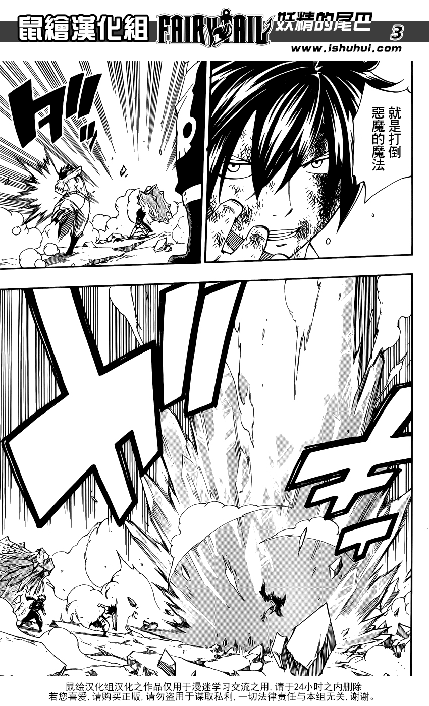 妖精的尾巴 第408话 第2页