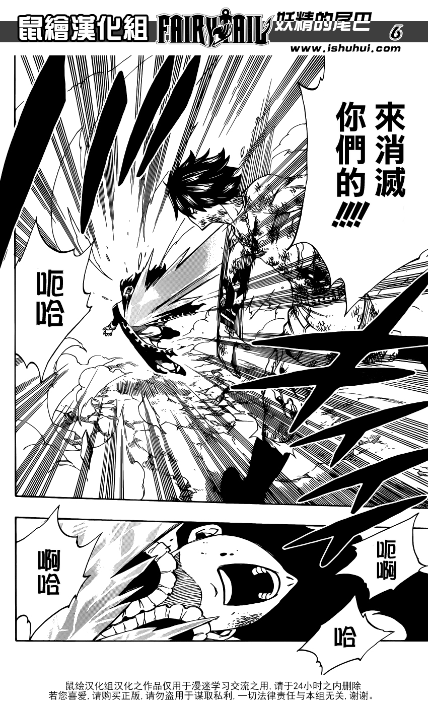 妖精的尾巴 第408话 第5页