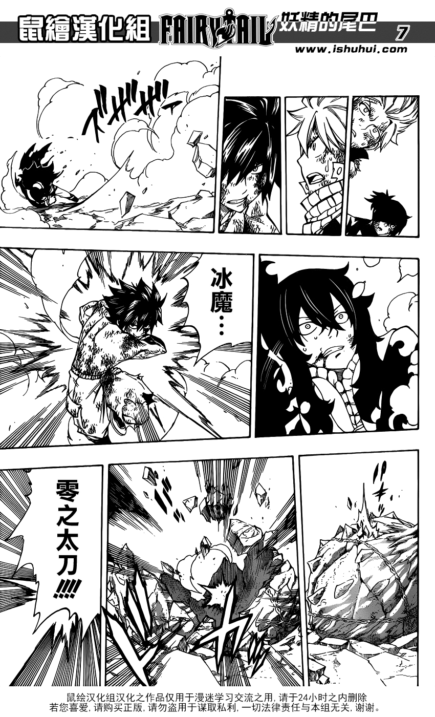 妖精的尾巴 第408话 第6页