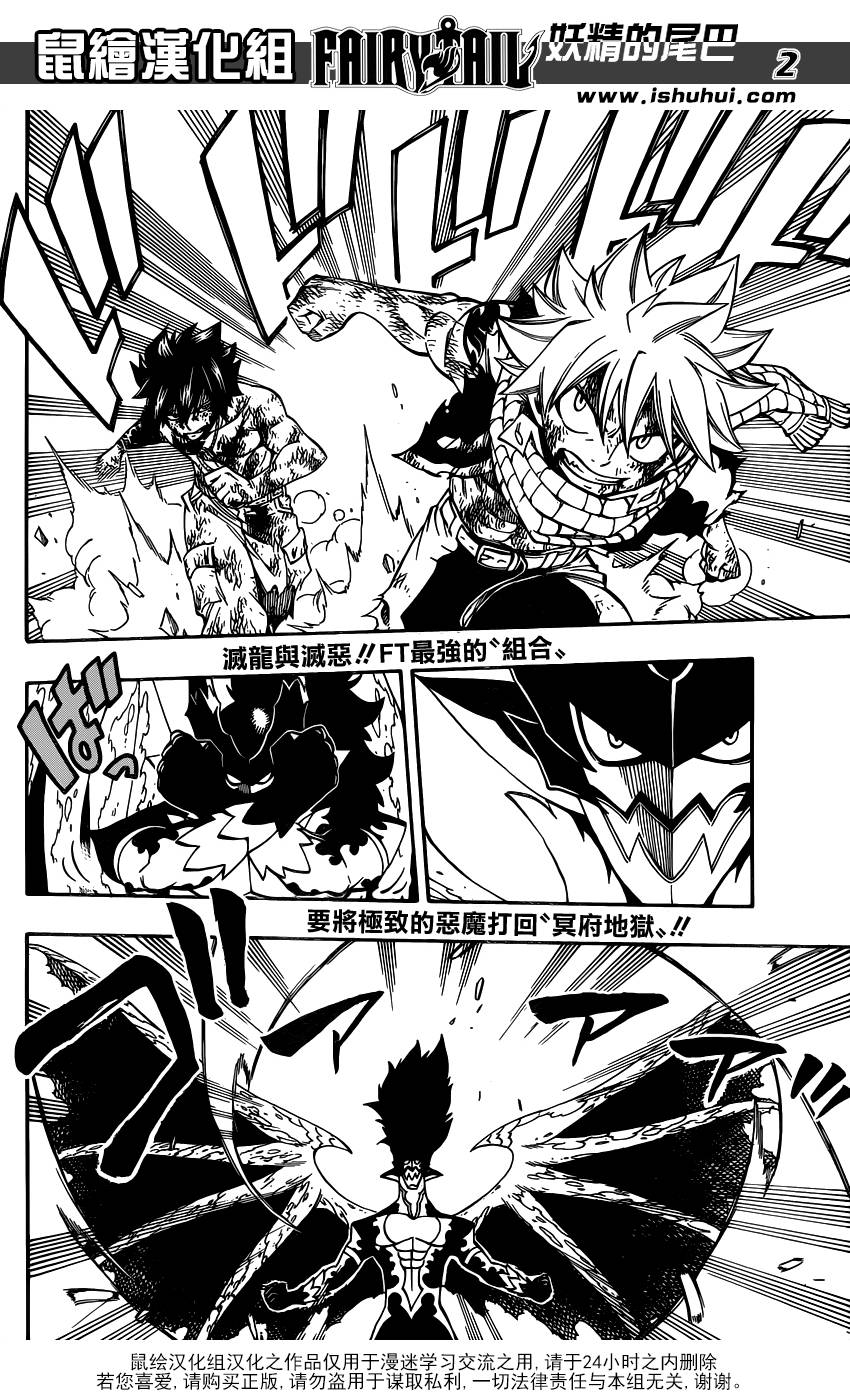 妖精的尾巴 第409话 第1页