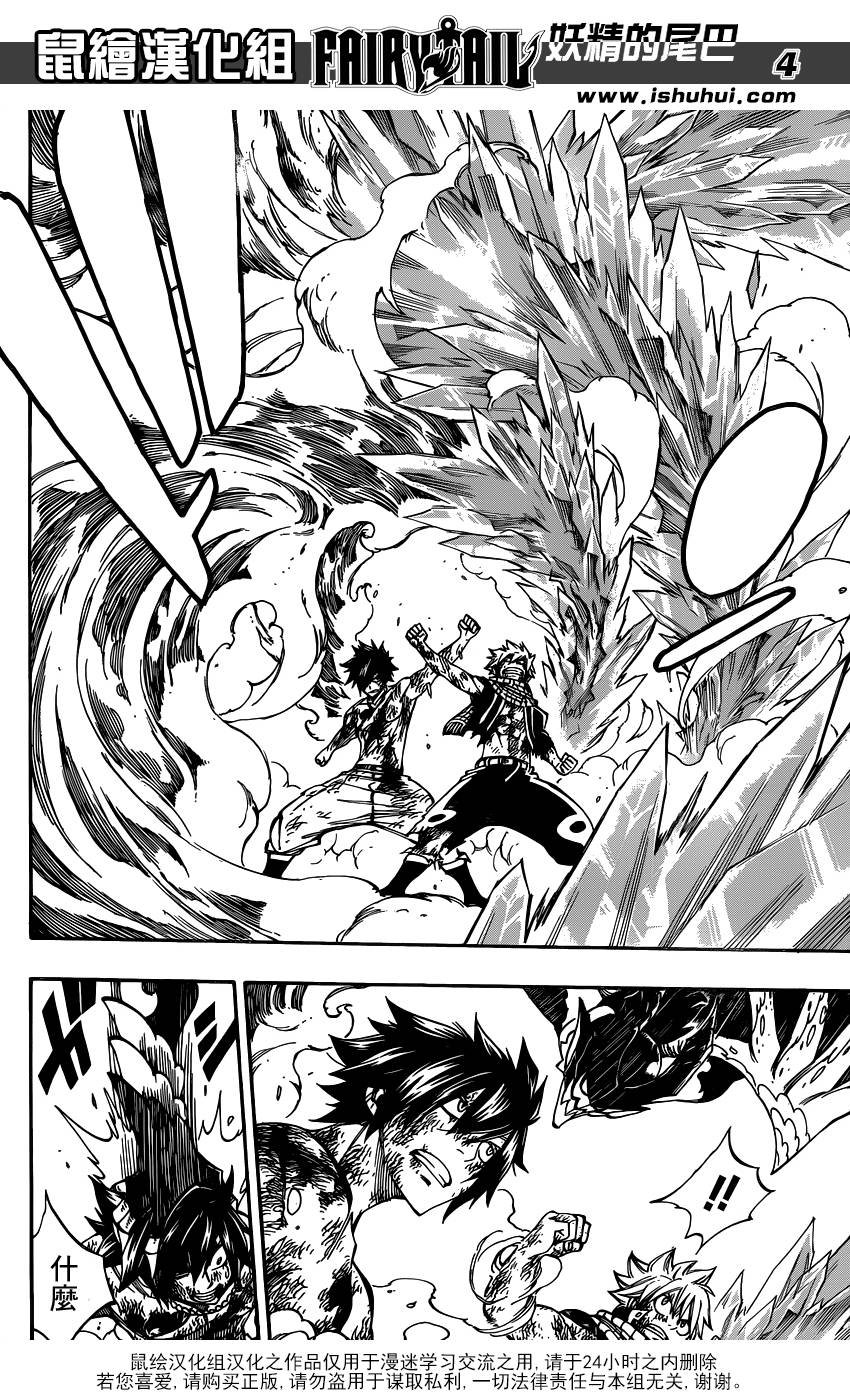 妖精的尾巴 第409话 第3页