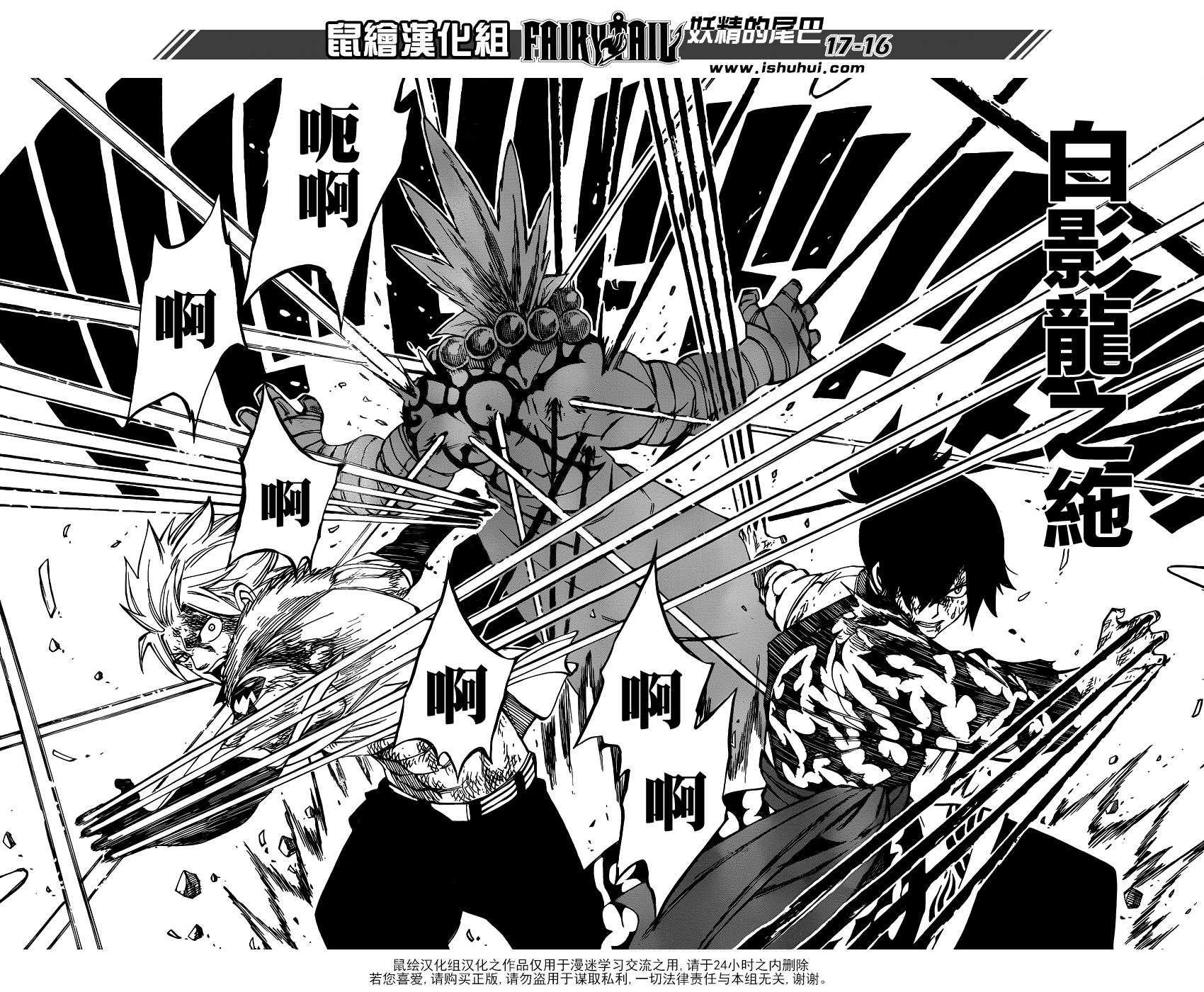 妖精的尾巴 第409话 第15页