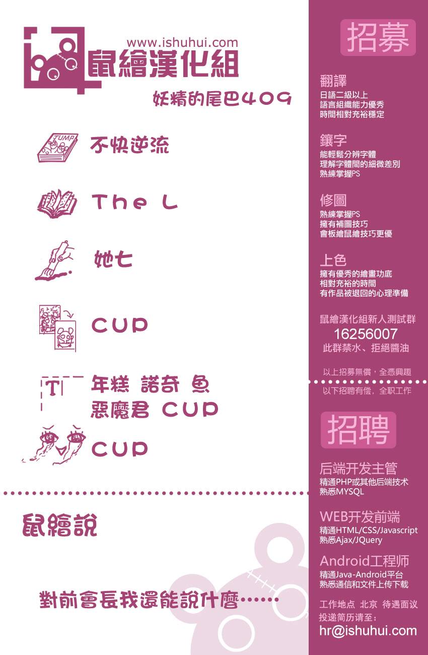 妖精的尾巴第409话图