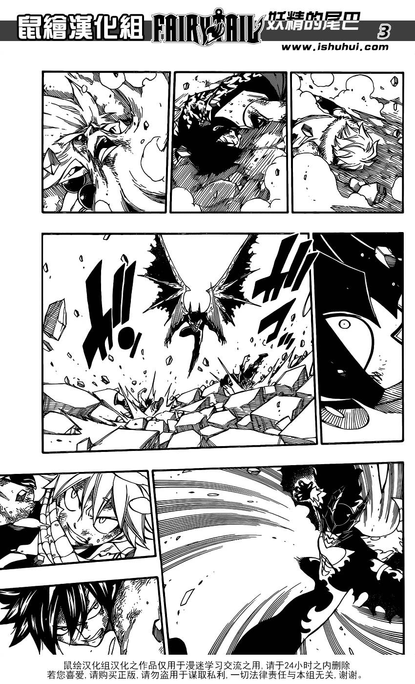 妖精的尾巴 第410话 第2页