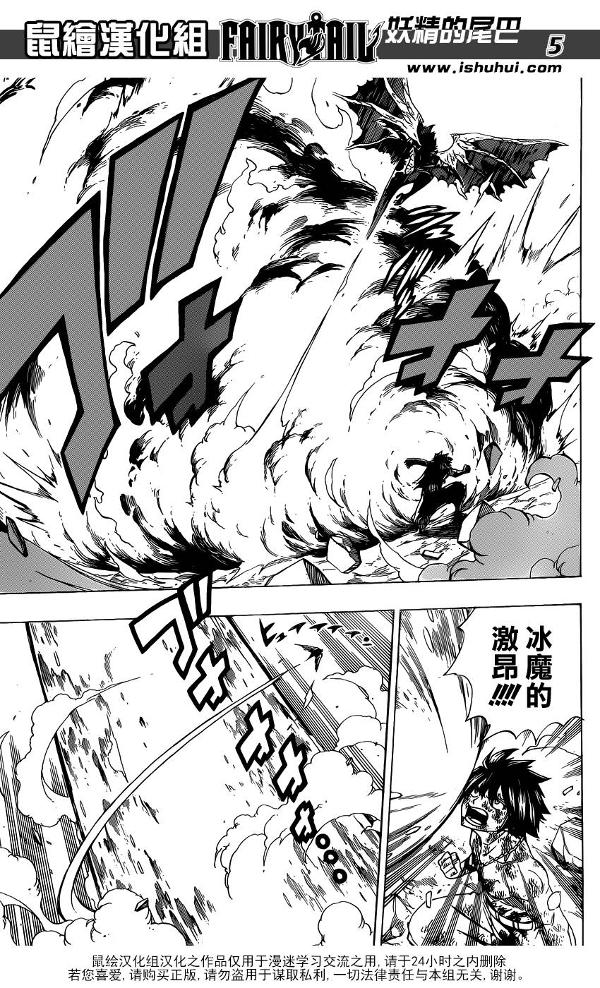 妖精的尾巴 第410话 第4页