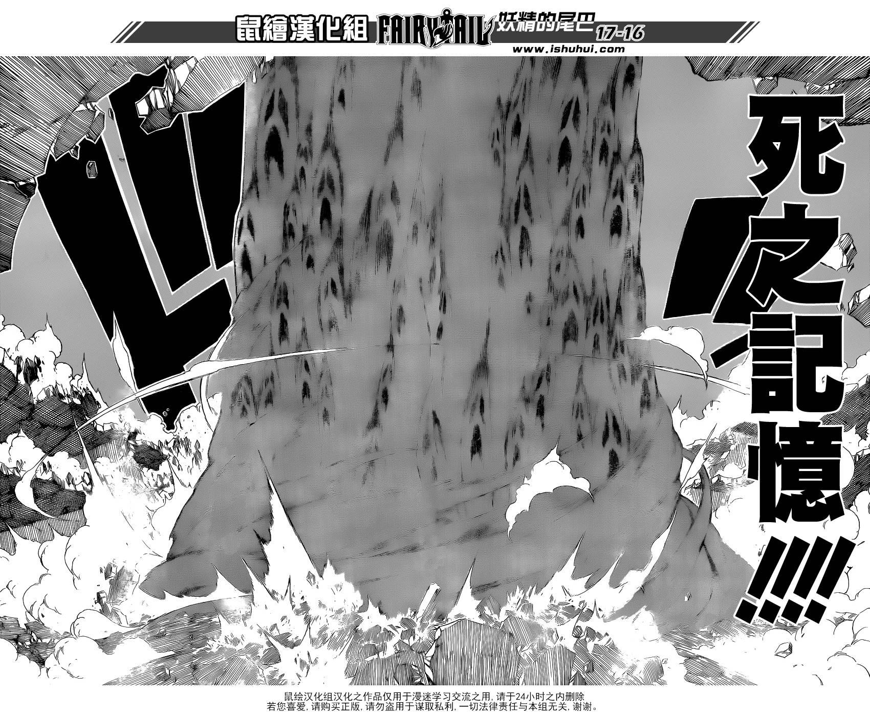 妖精的尾巴 第410话 第15页