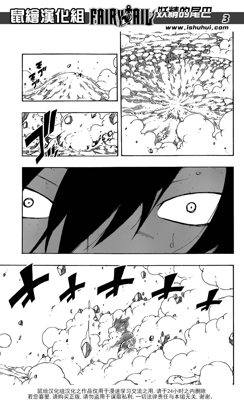 妖精的尾巴 第411话 第2页