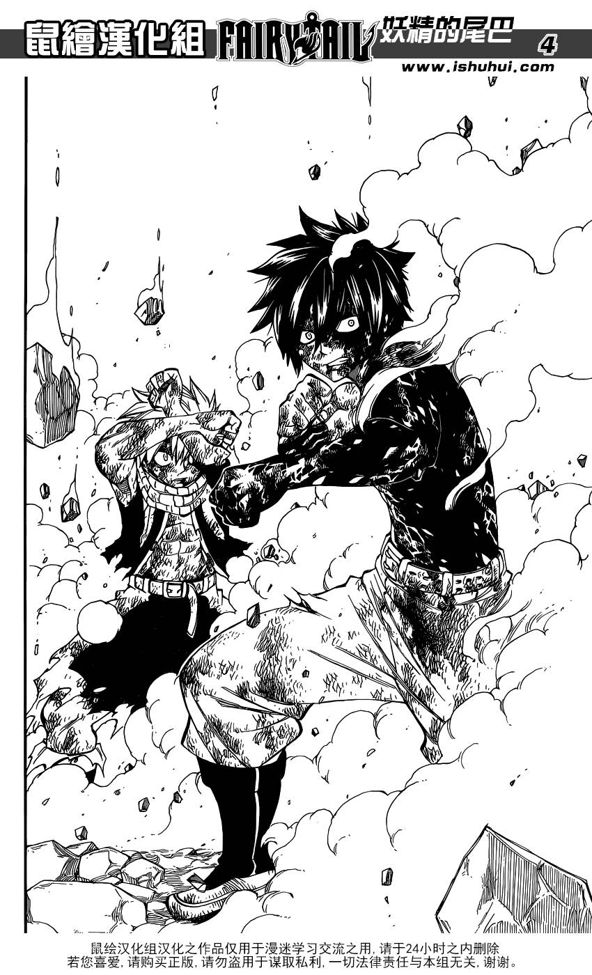 妖精的尾巴 第411话 第3页