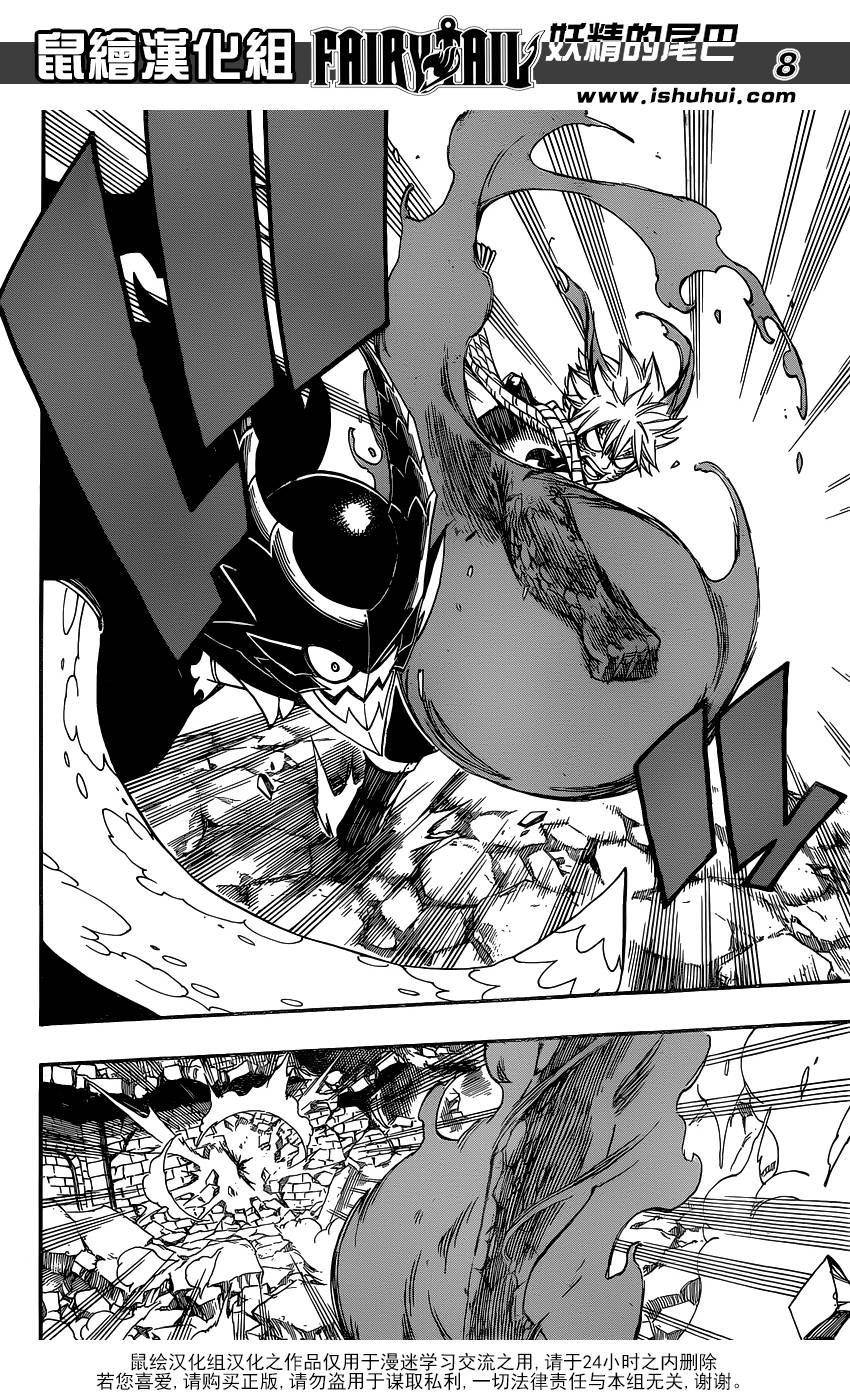 妖精的尾巴 第411话 第7页