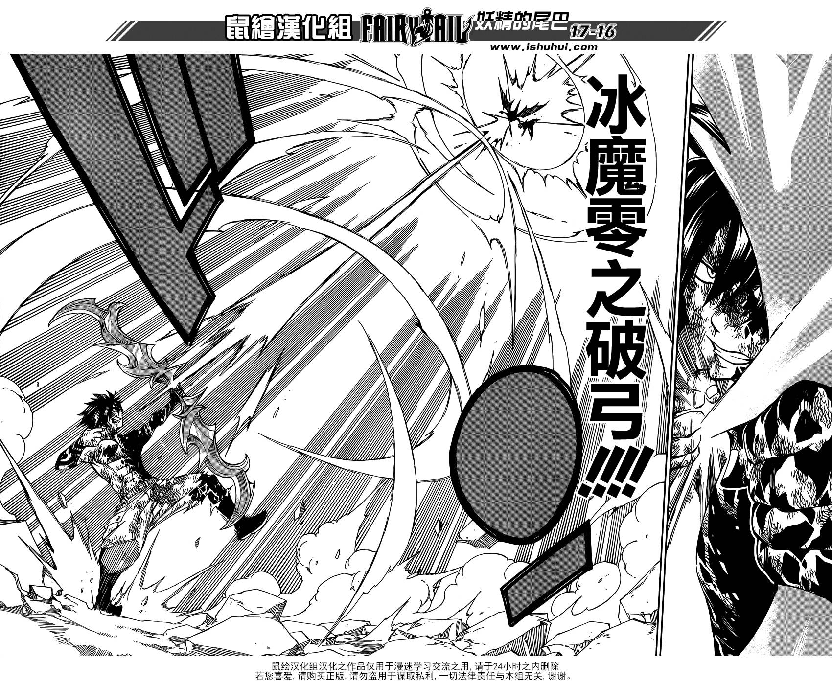 妖精的尾巴 第411话 第14页