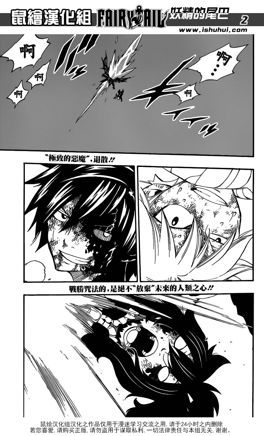 妖精的尾巴 第412话 第1页