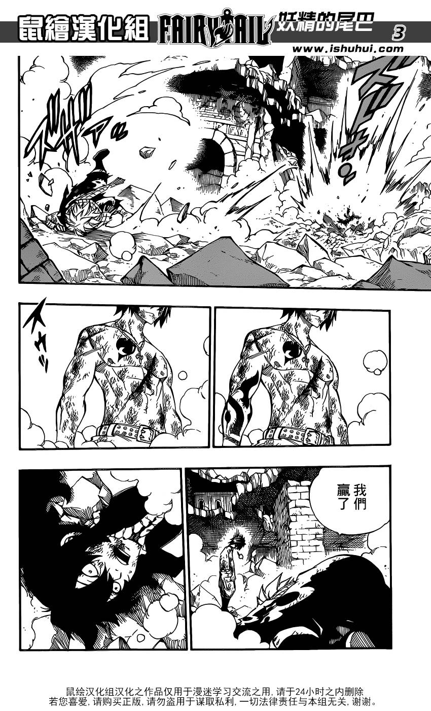 妖精的尾巴 第412话 第2页