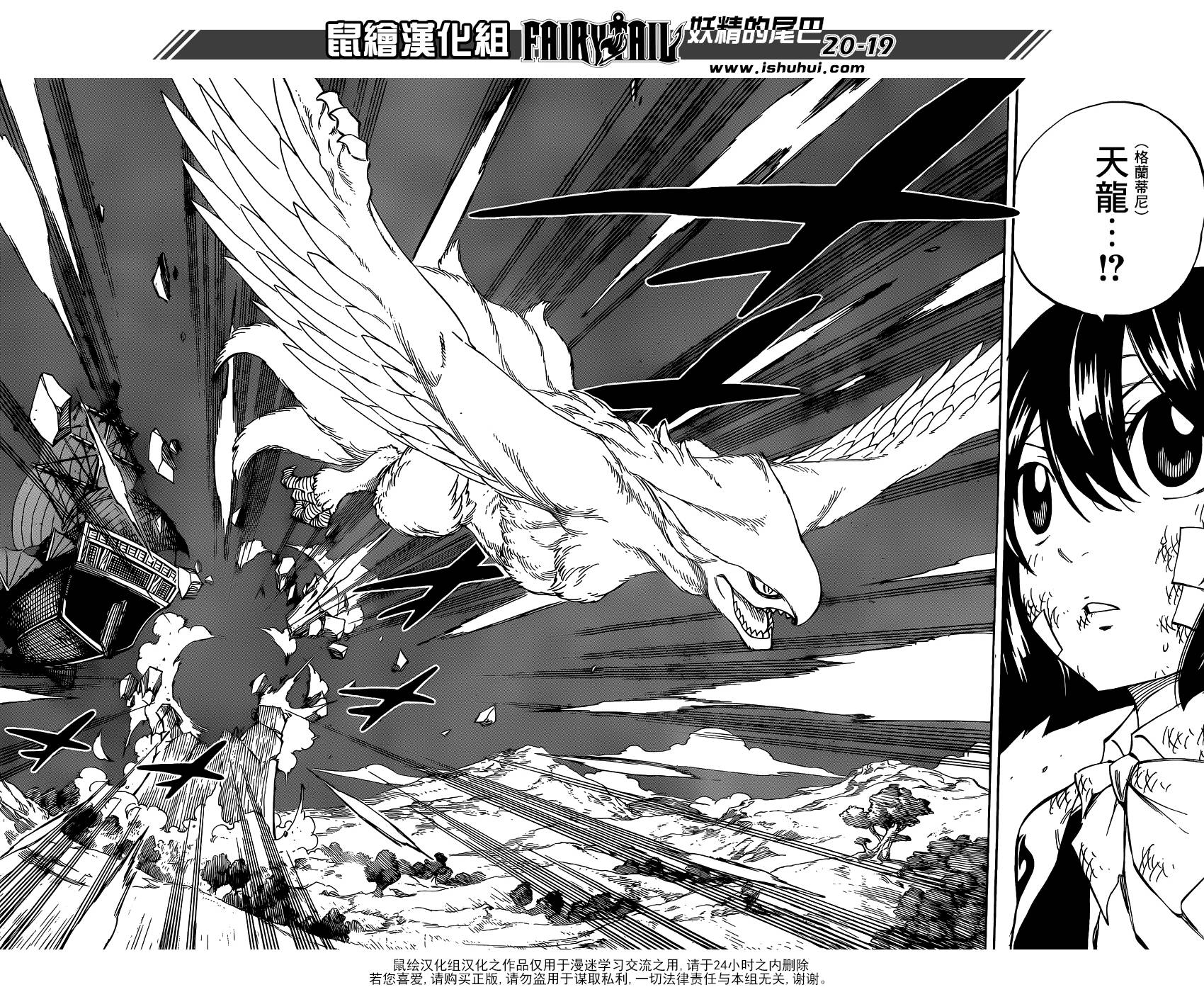 妖精的尾巴 第412话 第17页