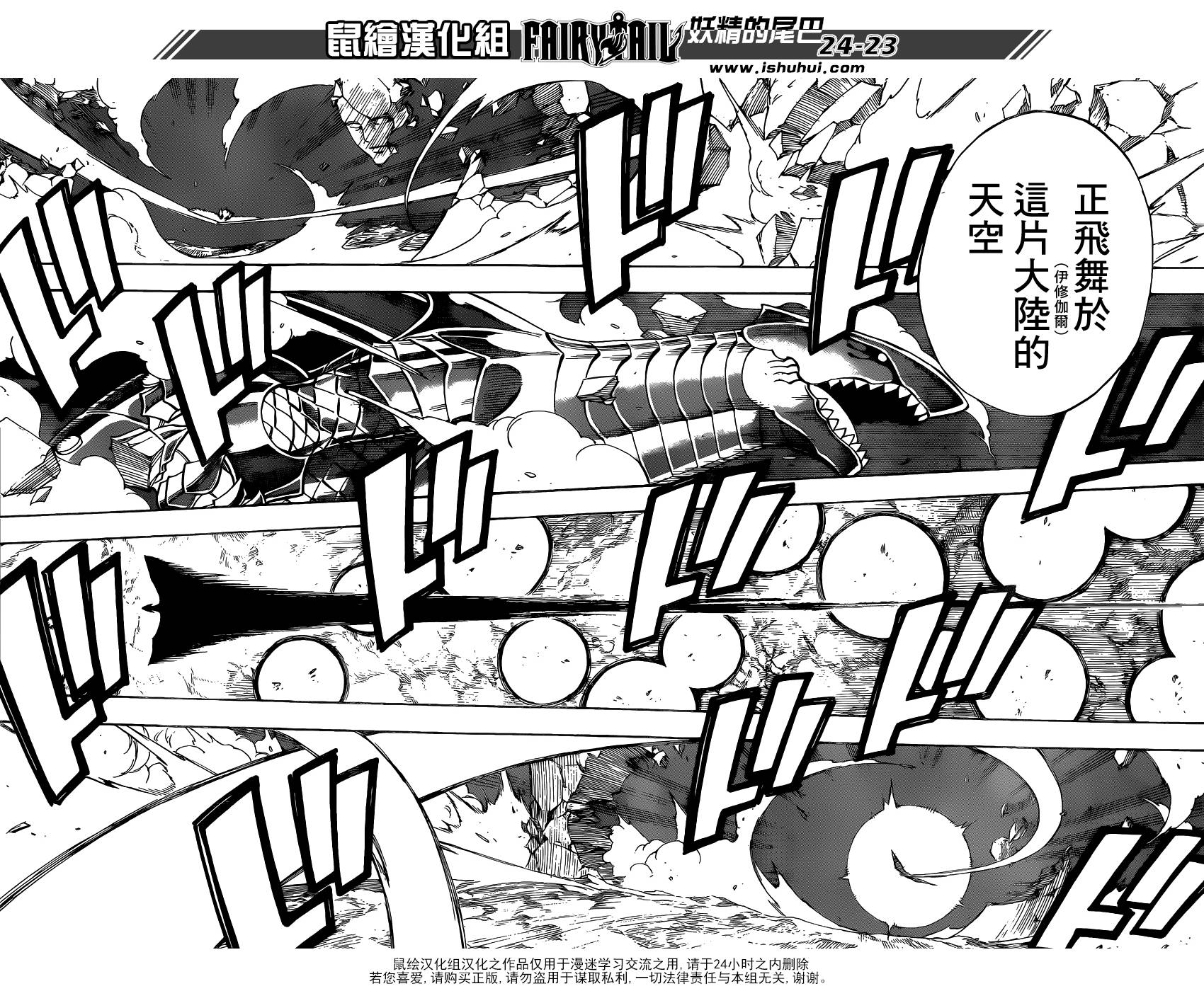 妖精的尾巴第412话图