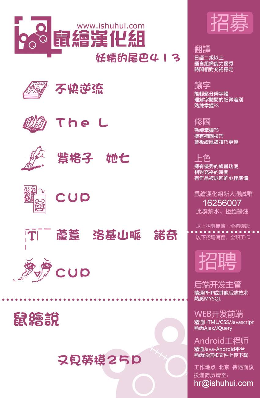 妖精的尾巴 第412话 第22页