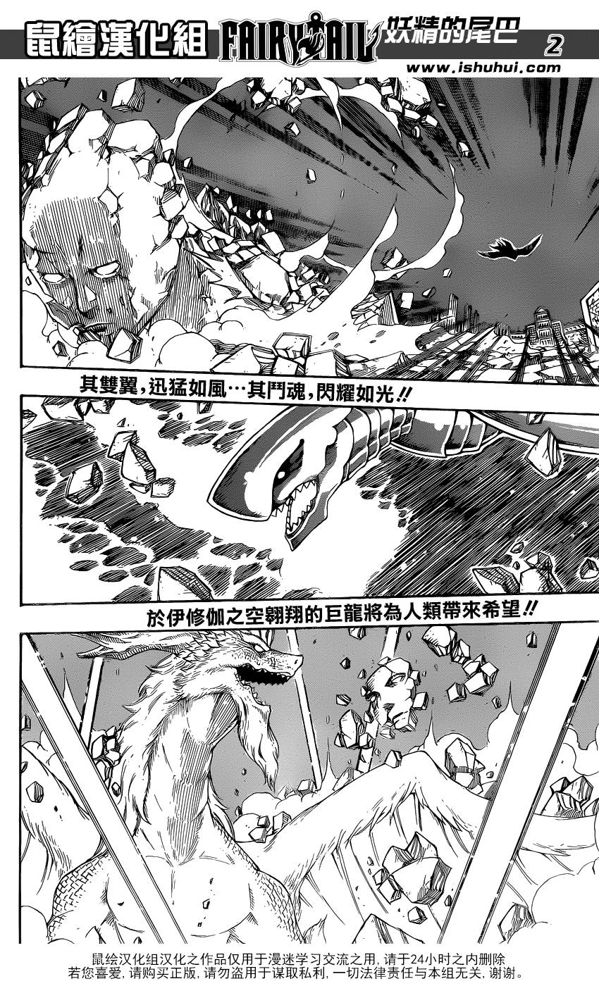 妖精的尾巴 第413话 第1页