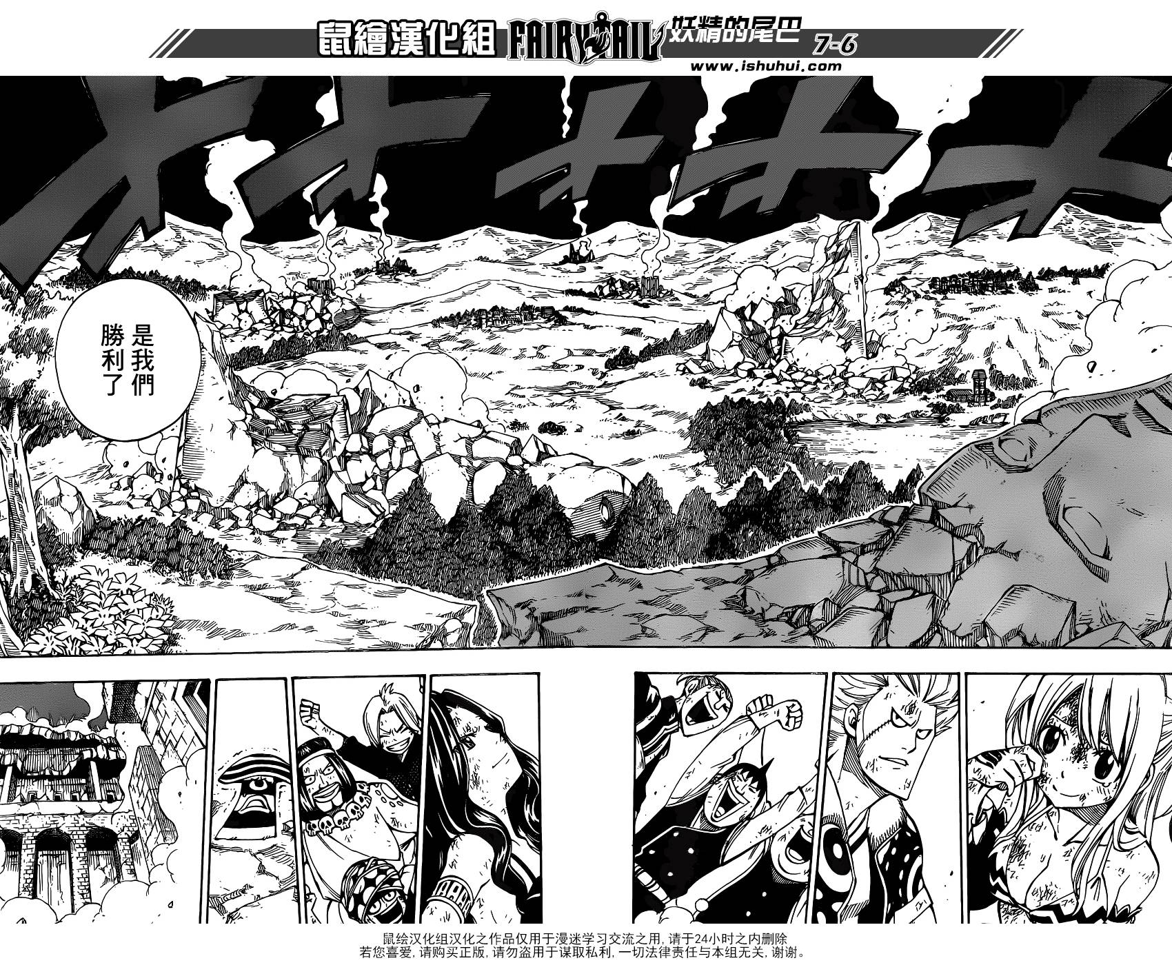 妖精的尾巴 第413话 第5页