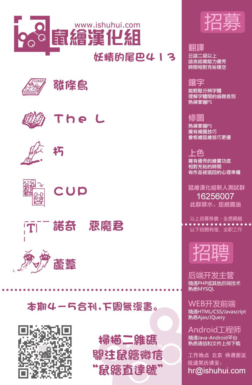 妖精的尾巴第413话图