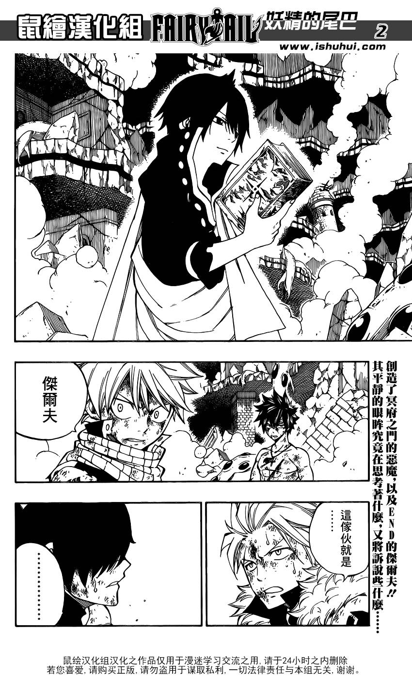 妖精的尾巴 第414话 第1页