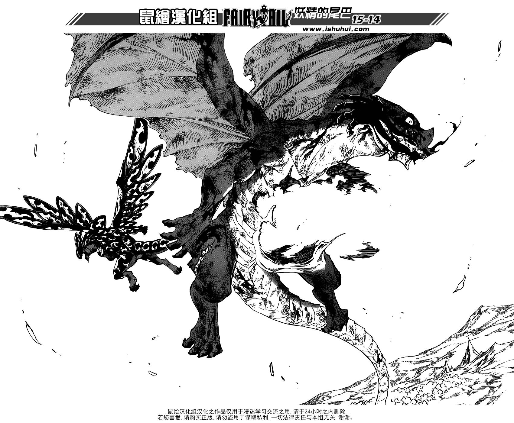 妖精的尾巴 第414话 第13页