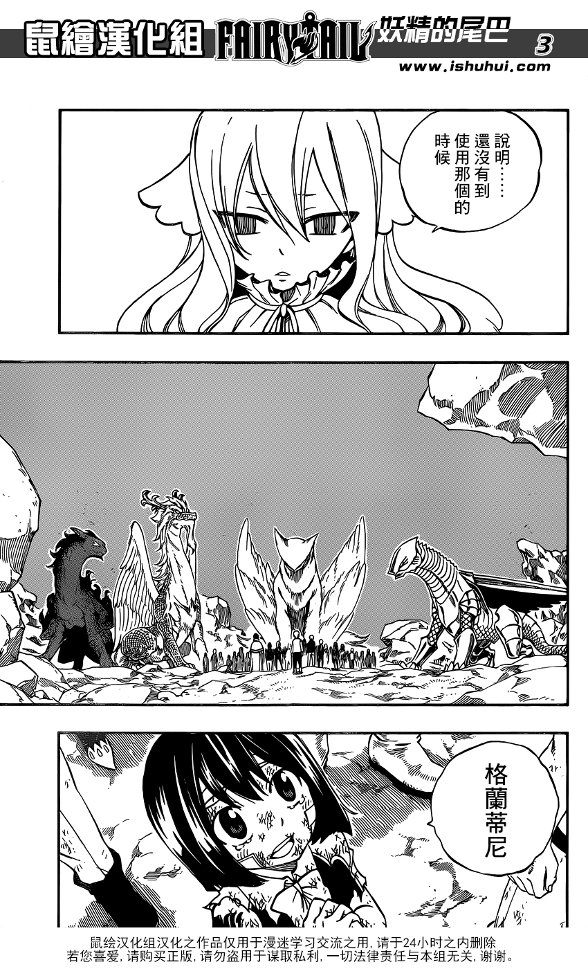 妖精的尾巴 第415话 第2页