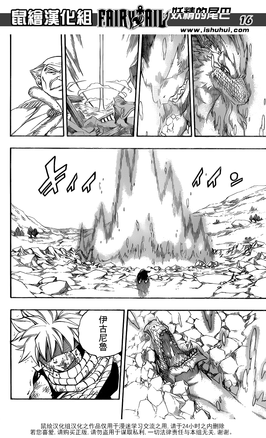 妖精的尾巴 第415话 第15页