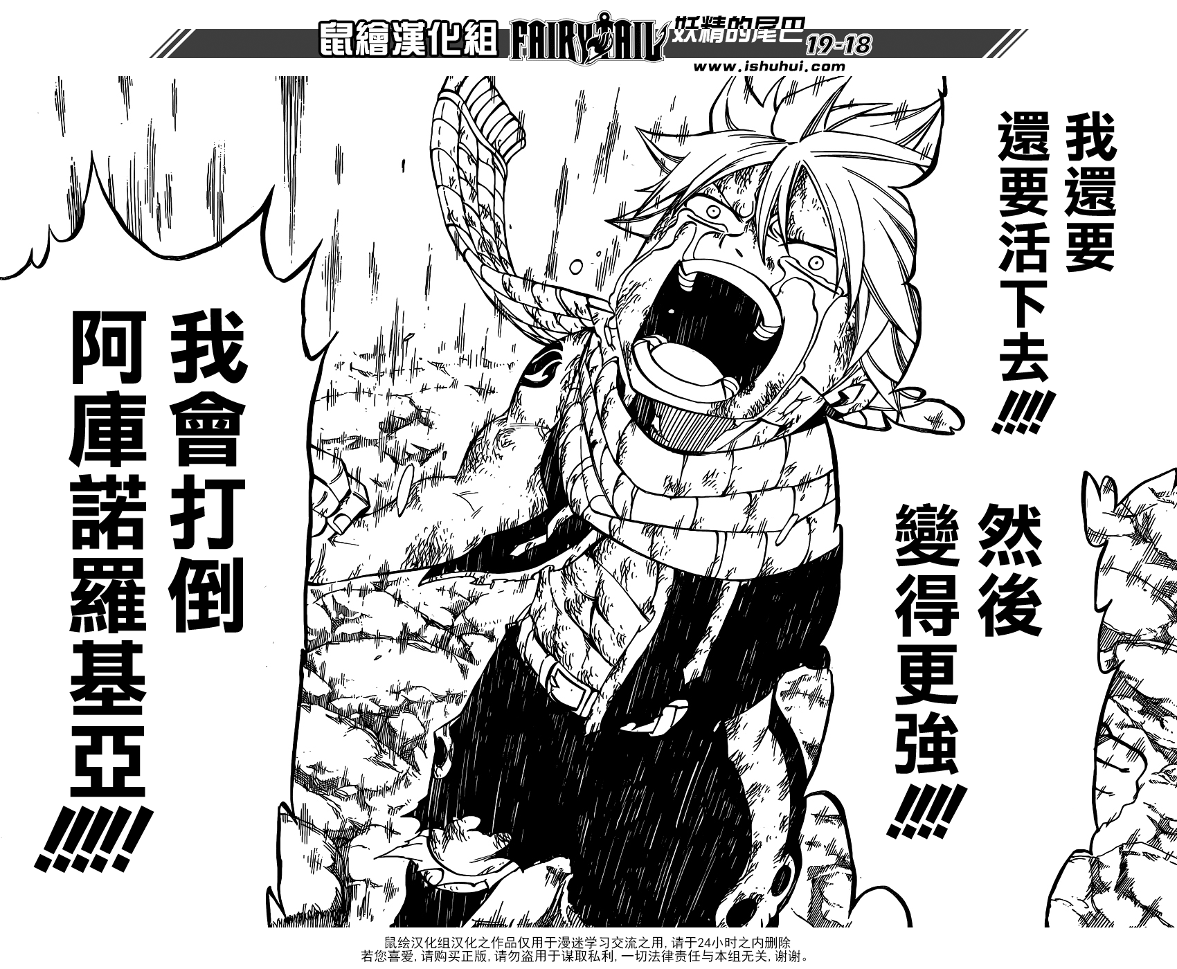 妖精的尾巴 第415话 第17页