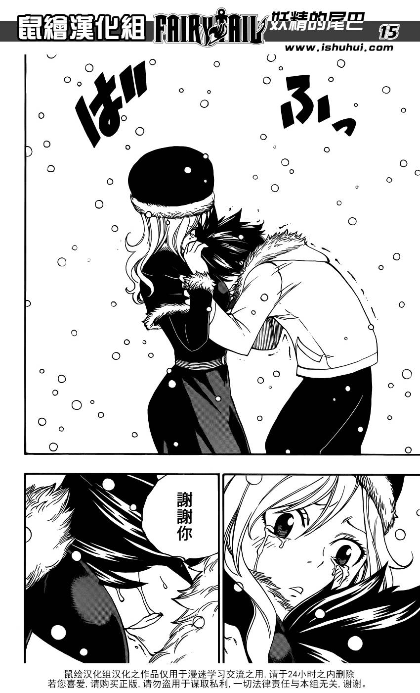 妖精的尾巴 第416话 第13页