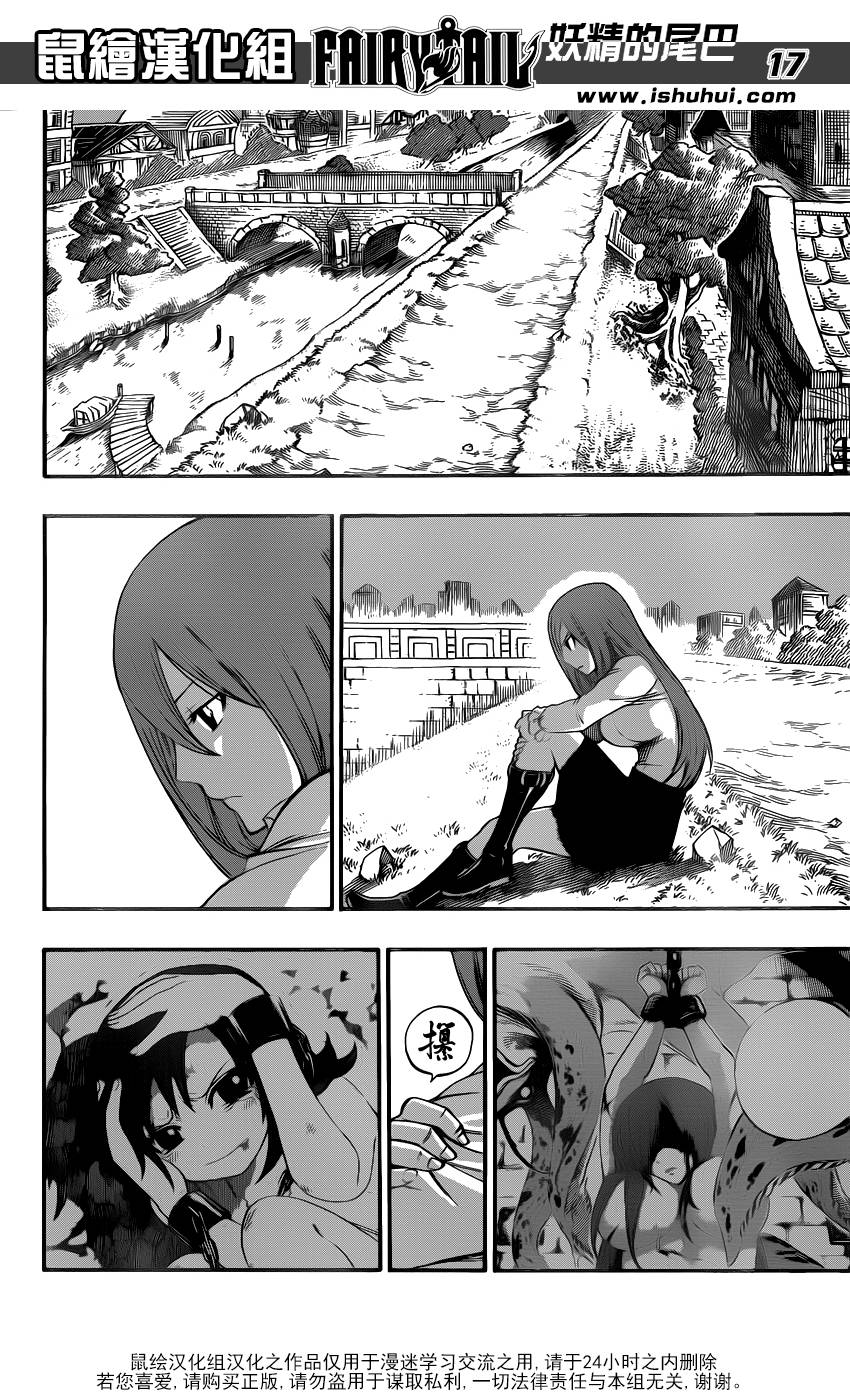 妖精的尾巴 第416话 第15页