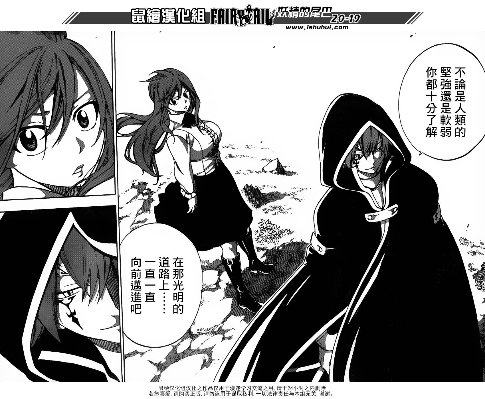 妖精的尾巴 第416话 第17页