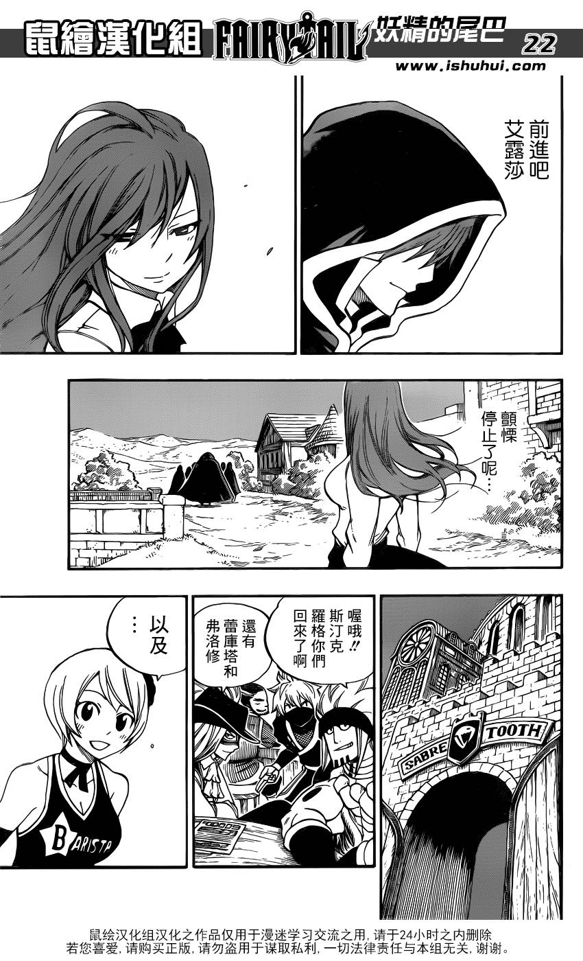 妖精的尾巴 第416话 第19页