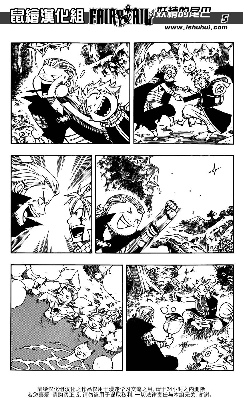 妖精的尾巴 第417话 第4页