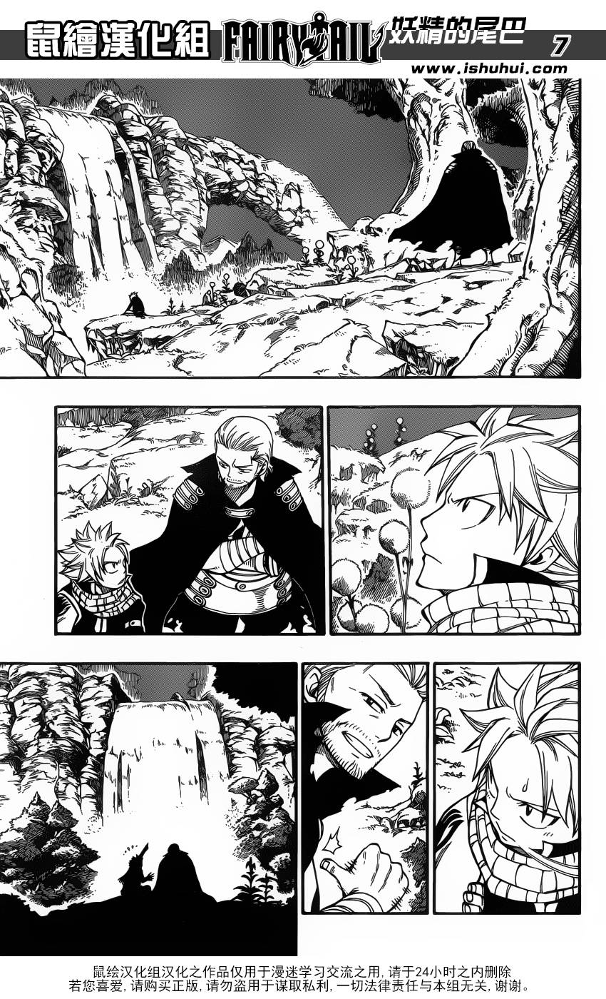 妖精的尾巴 第417话 第6页