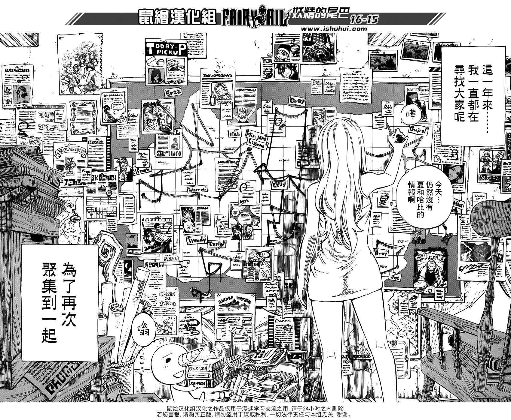 妖精的尾巴 第418话 第14页