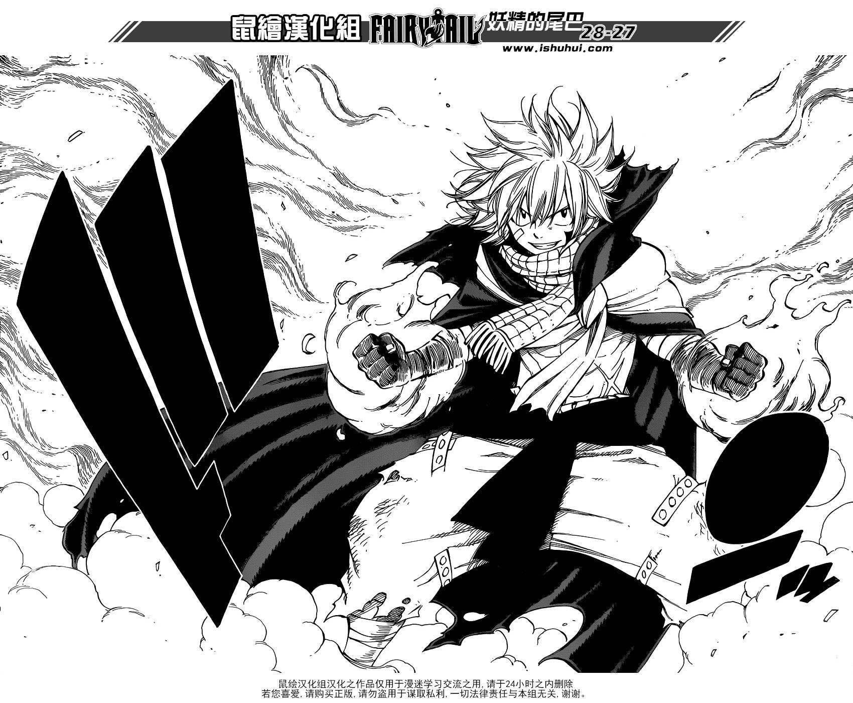 妖精的尾巴 第418话 第25页