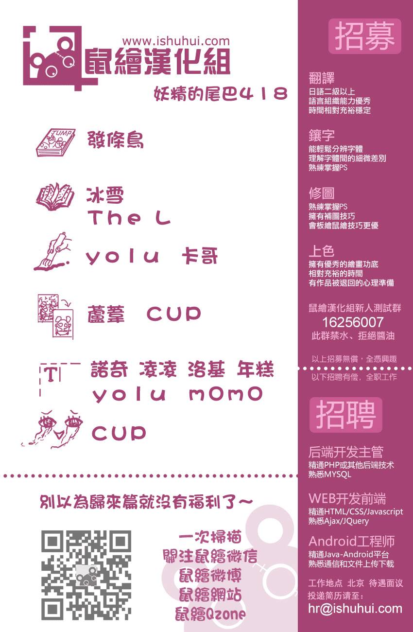 妖精的尾巴第418话图