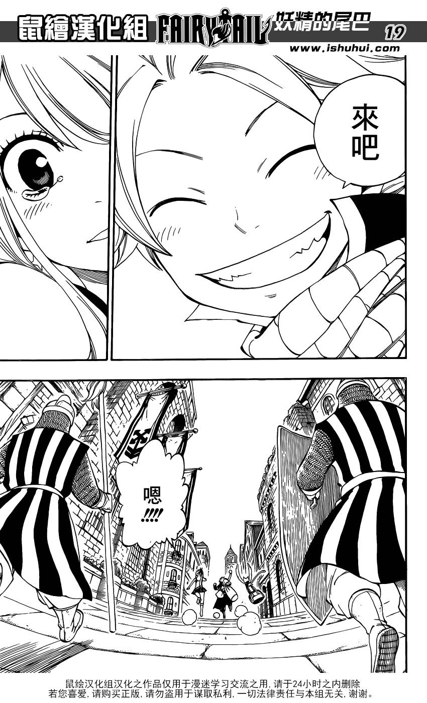 妖精的尾巴 第419话 第17页