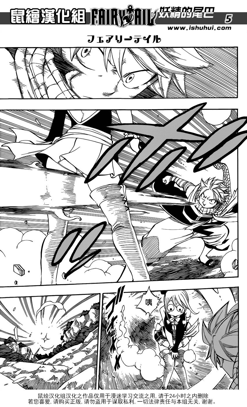 妖精的尾巴 第420话 第4页