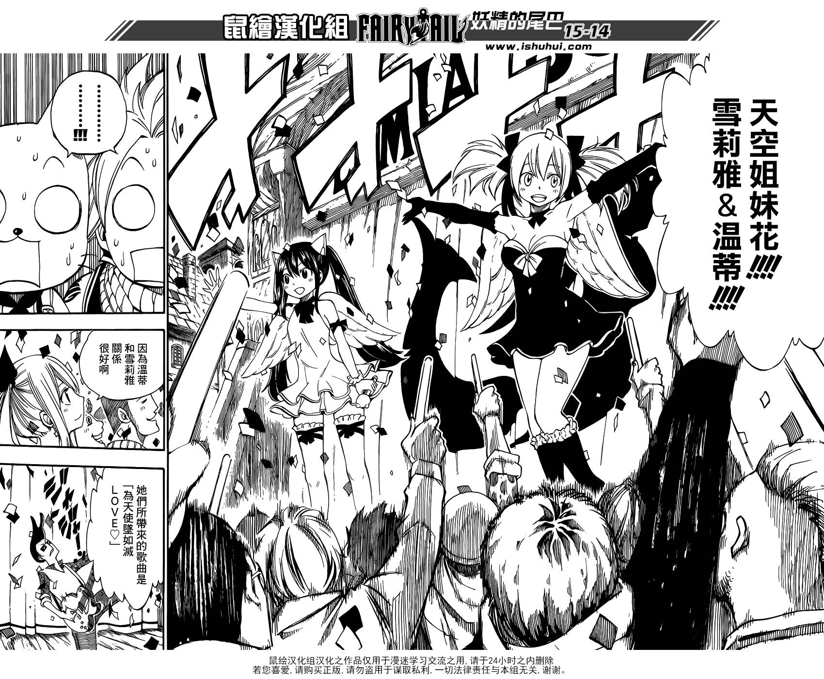 妖精的尾巴 第420话 第13页